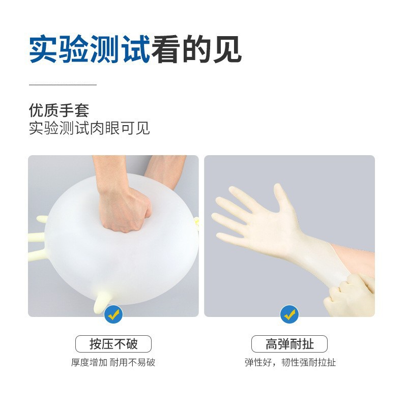 加厚防滑乳胶手套无粉做