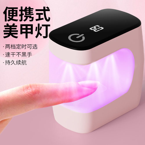 新款小方糖美甲灯光疗机