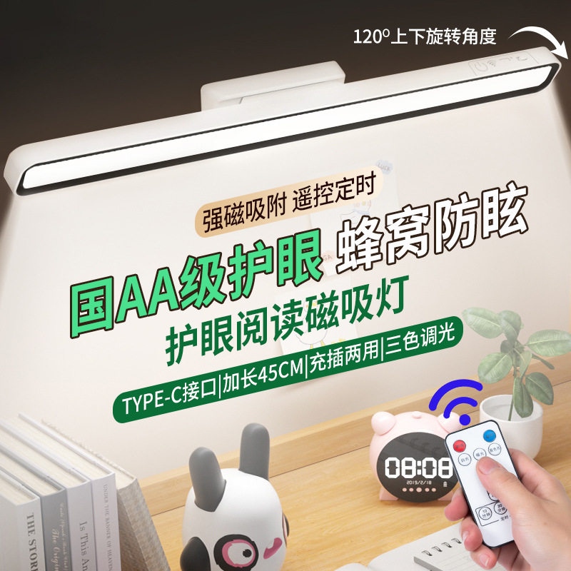 台灯护眼学习灯LED学生宿