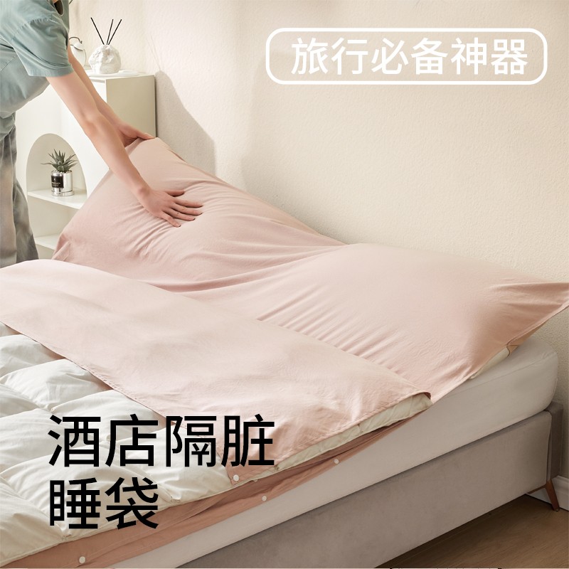 酒店隔脏便携旅行睡袋