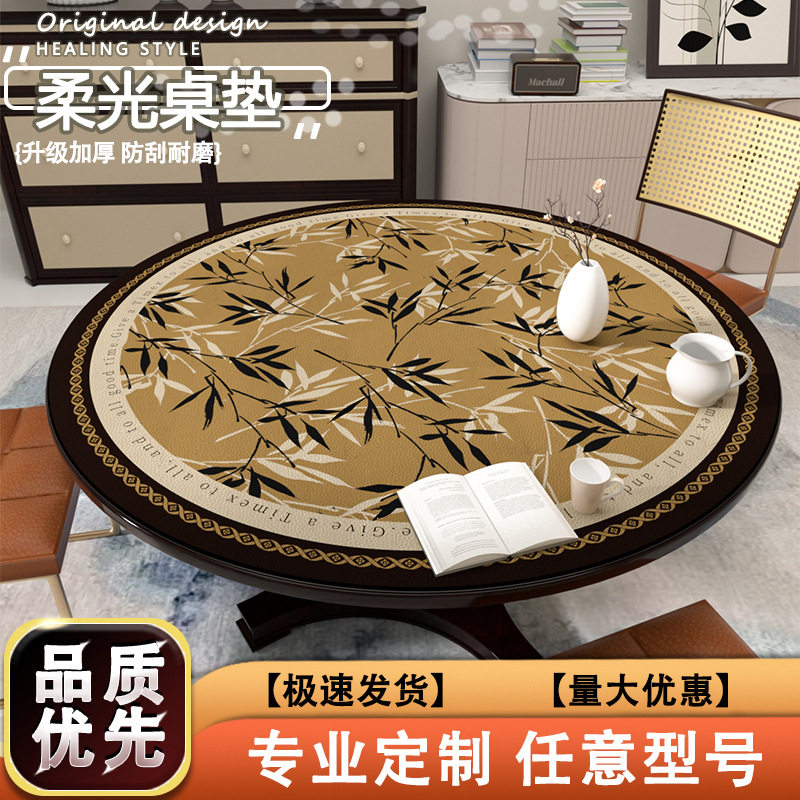 圆桌桌垫防水防油防烫免