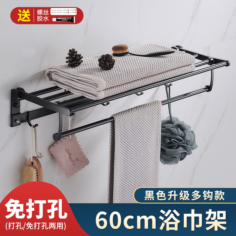 免打孔浴巾架太空铝黑色