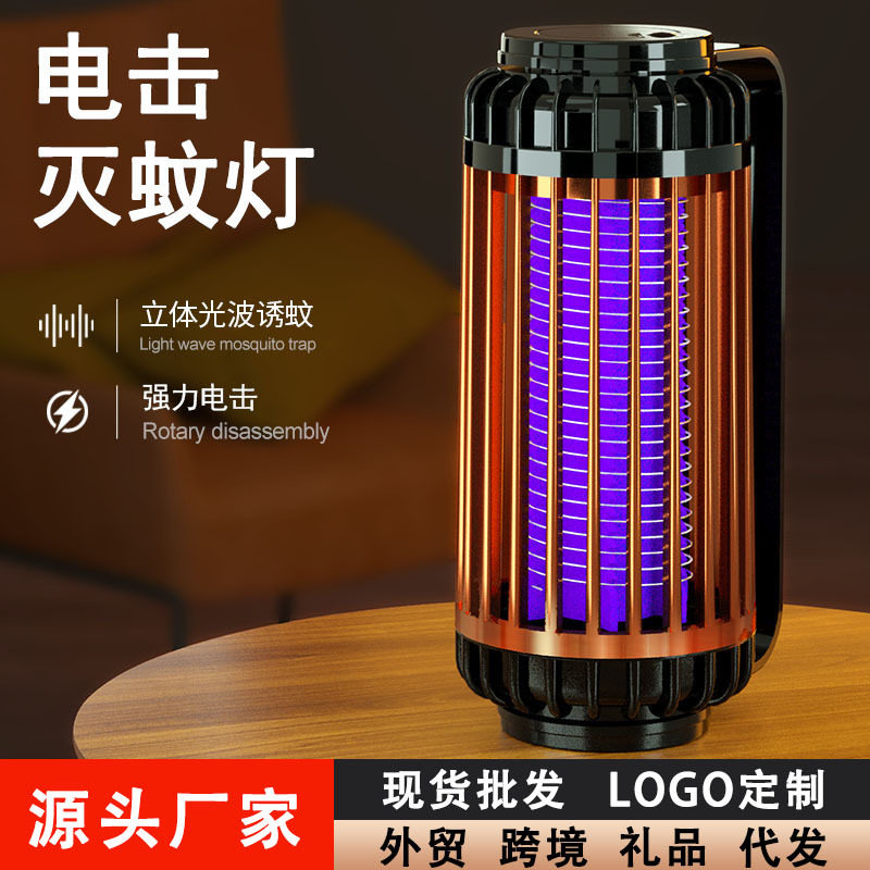 电击灭蚊灯usb充电便携户