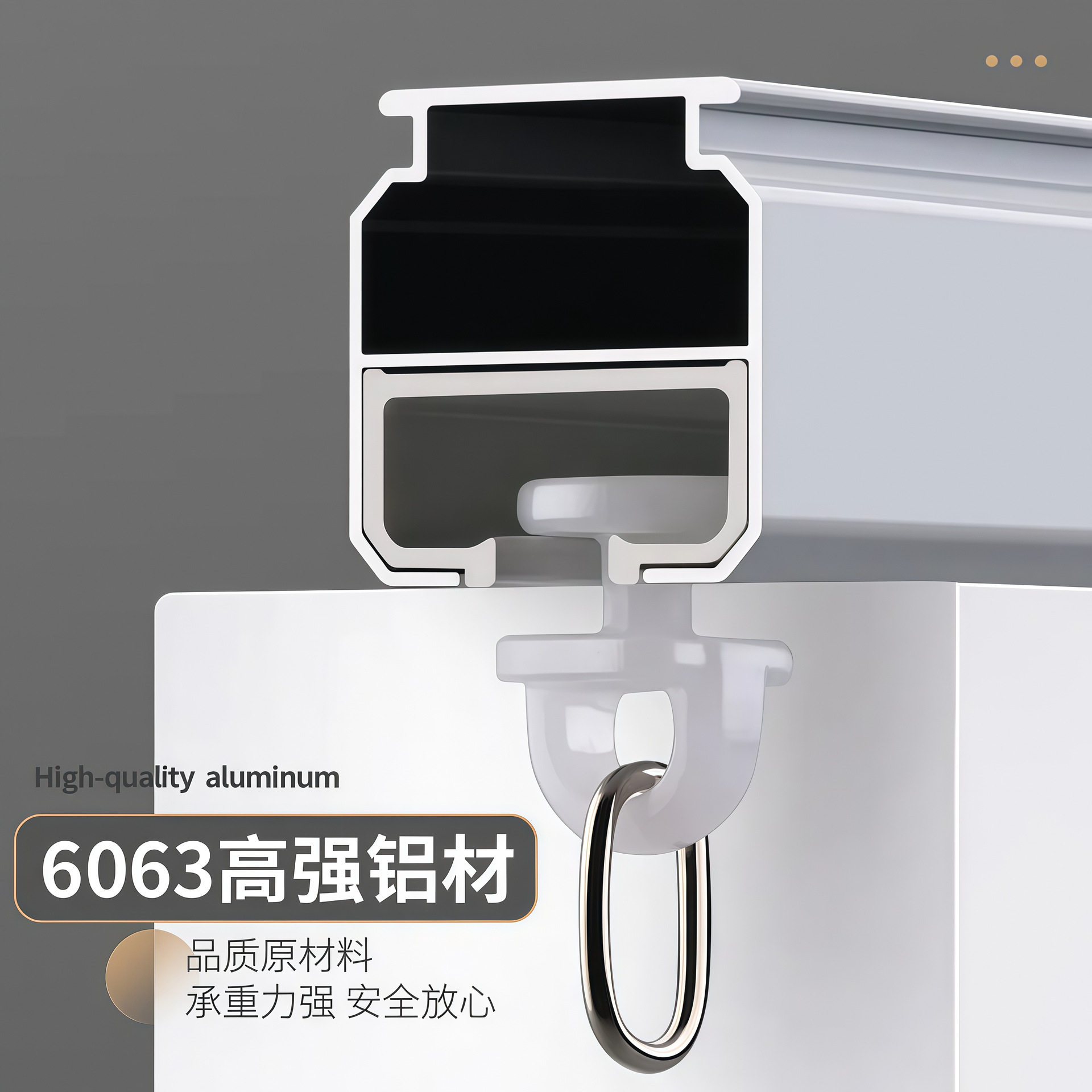 加厚铝合金窗帘轨道挂钩
