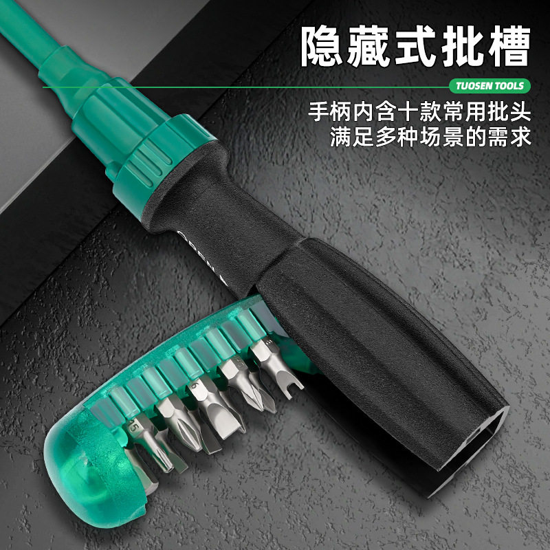 拓森多功能异型螺丝刀工