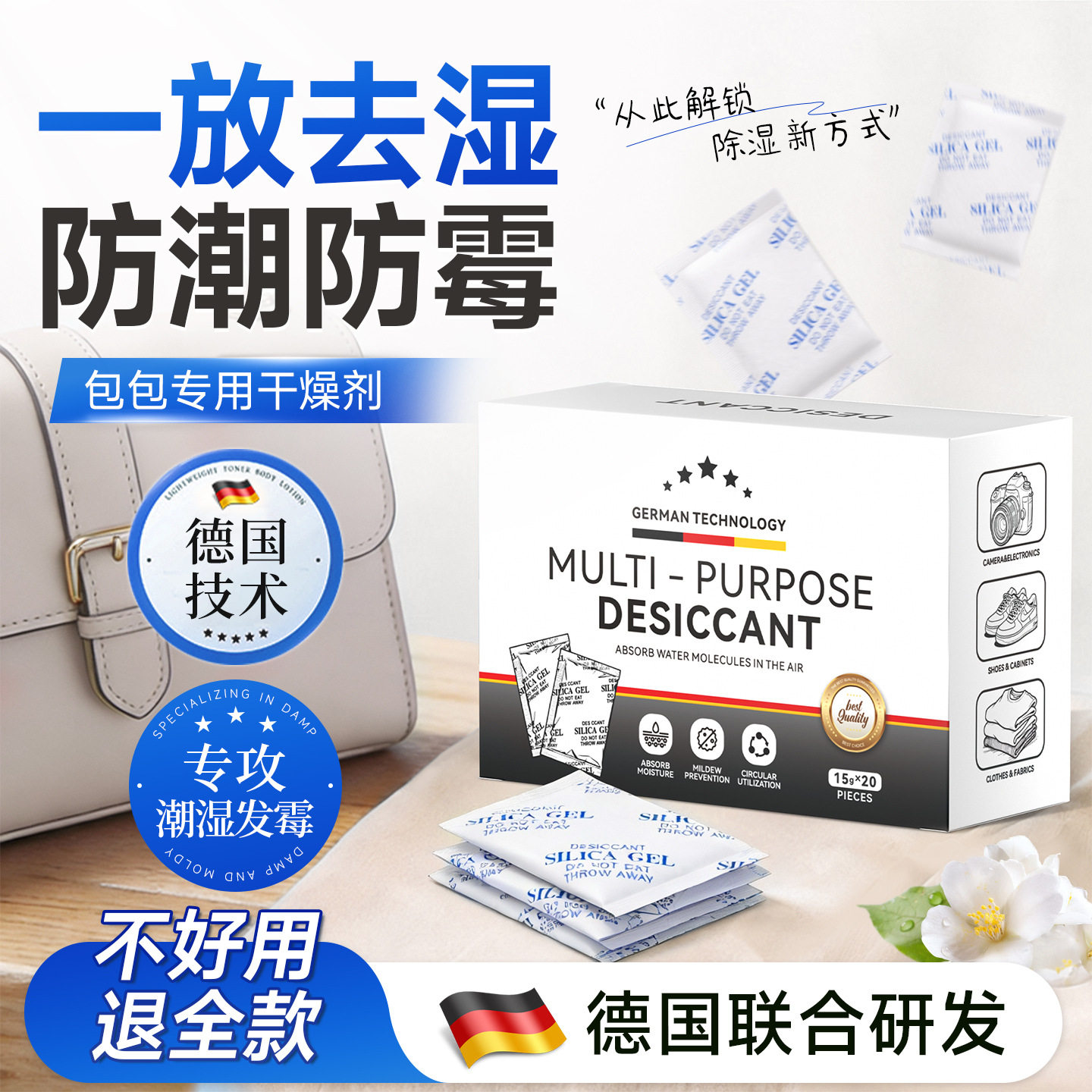 女士包包干燥剂单肩斜挎