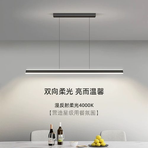 一字铝材餐厅吊灯护眼全光谱
