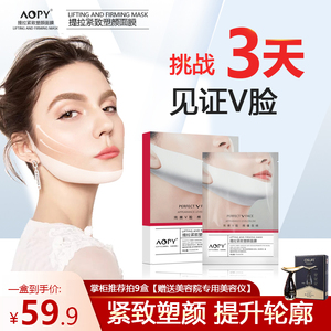 AOPY提拉紧致塑颜面.膜贴瘦脸神器仪双下巴面部提升V脸神器2号A