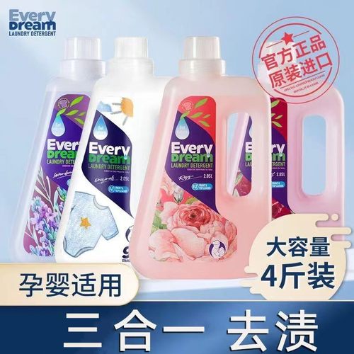 艾蜜茱孕妇婴儿洗衣液抑菌柔顺