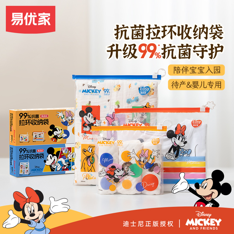 易优家待产包拉链收纳袋婴儿专用