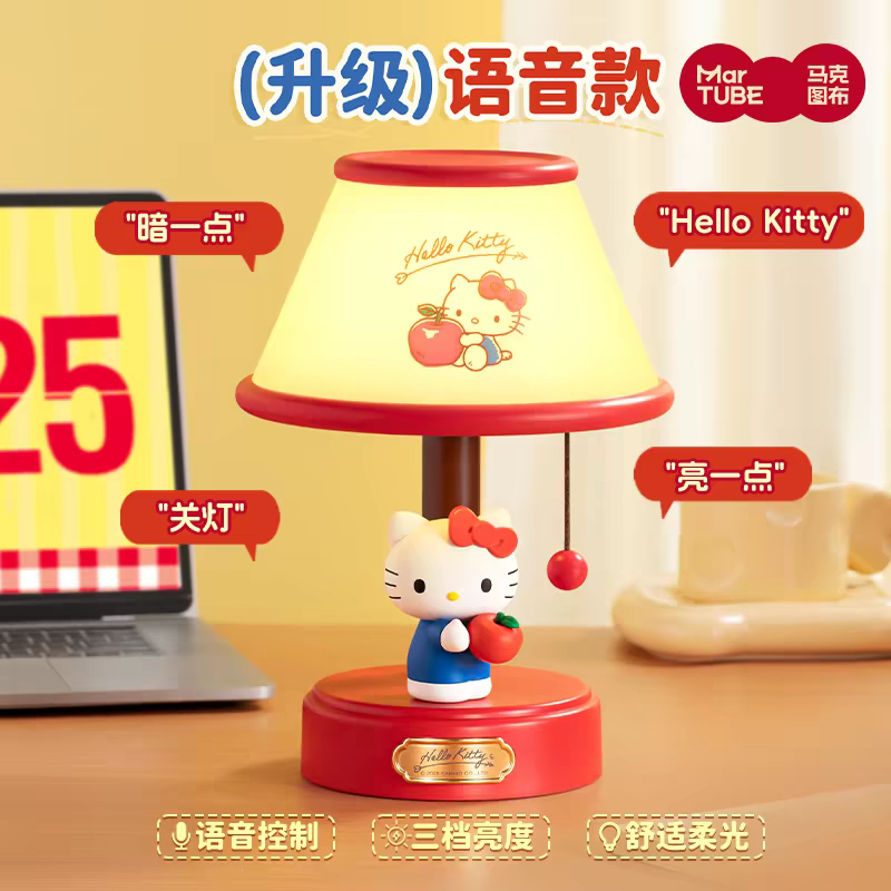 【语音控制】正品马克图布HelloKitty升级语音控制版互动台灯卧室