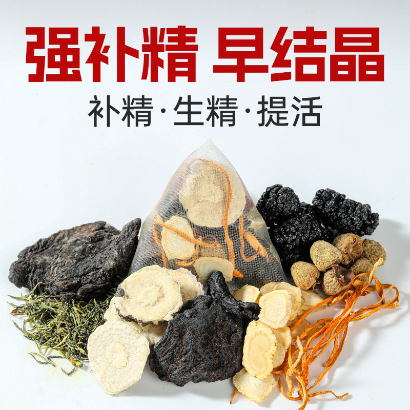 养生茶男士补精人参五宝茶固精保健强肾茶男人九宝熬夜滋补茶