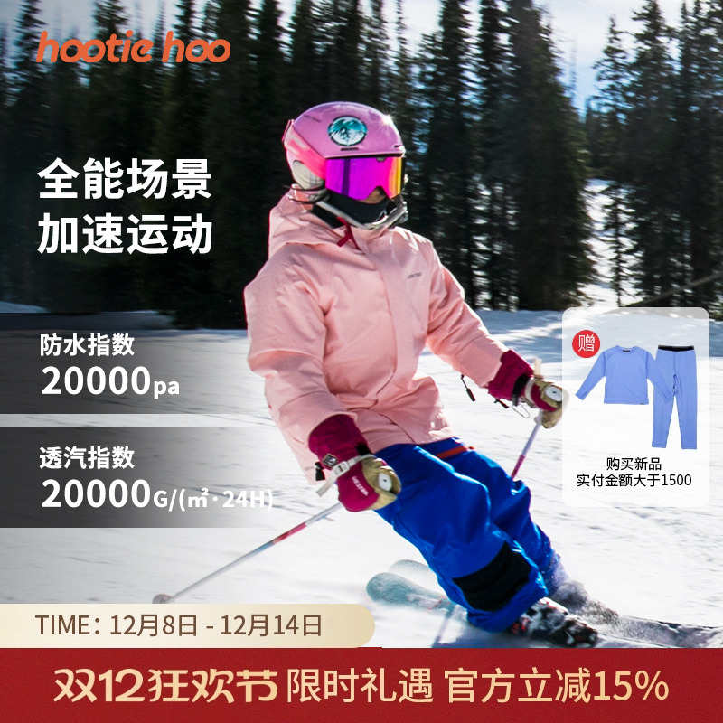 Hayden户外保暖滑雪背带裤