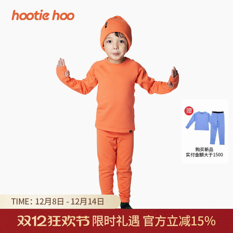儿童保暖抓绒内衣HOOTIEHOO