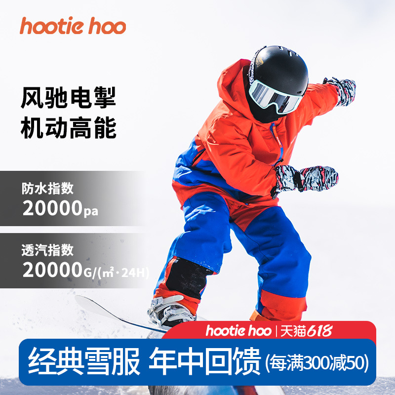 儿童背带裤滑雪裤hootiehoo