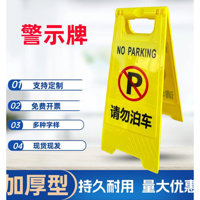 客户专用停车位警示牌私人车位严禁占用提示牌禁止停车后果自负牌