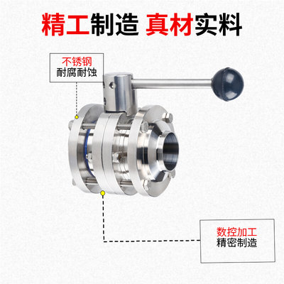 卫生级三片式焊接蝶阀304不锈钢手动对焊鸭嘴三段式蝶阀57 76 85