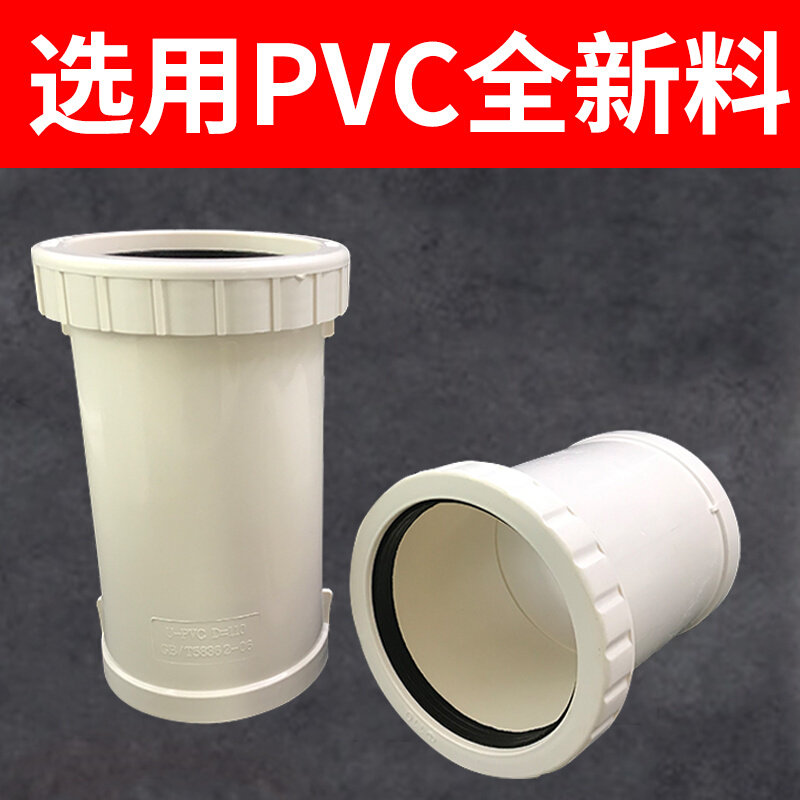伸缩节pvc活接头50加长伸缩节75螺纹伸缩接头110 160下水管抢修节