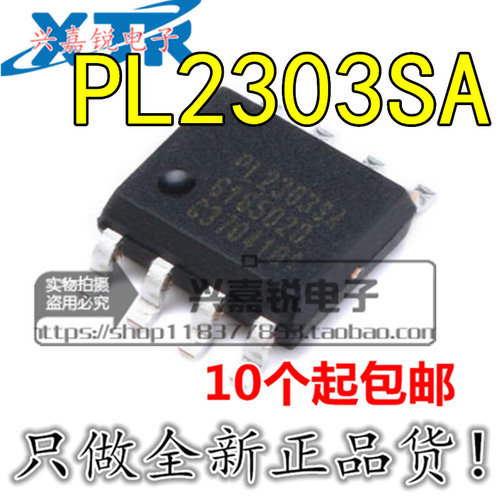 PL2303SA全新原装SOP-8 USB转串口芯片 RS-232控制器稳压IC-封面