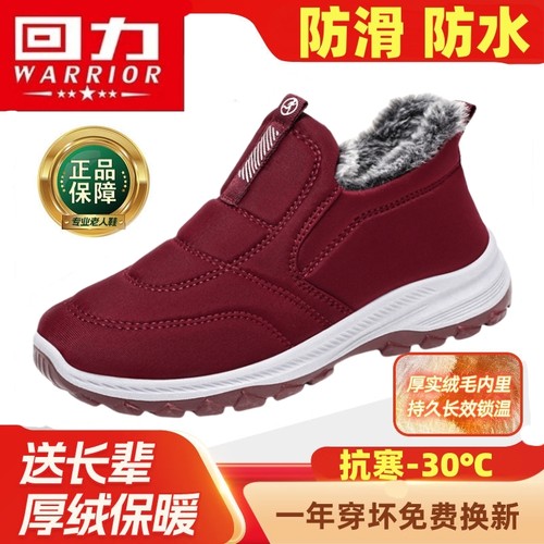 回力中老年冬季保暖加绒防滑棉鞋