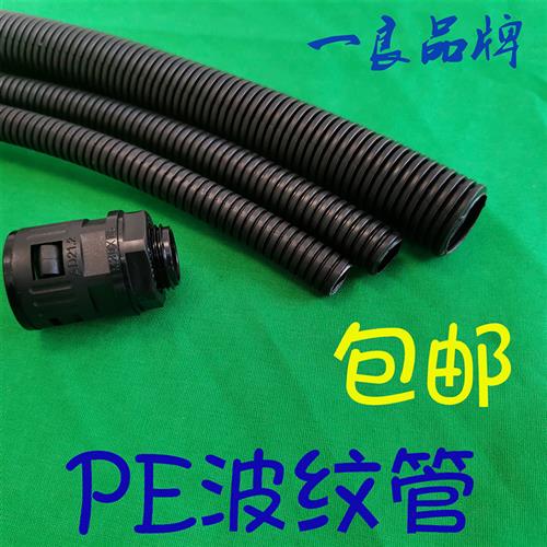 加厚PE波纹管黑色 穿线塑料电工套管 电线软管保护管螺纹管可开口