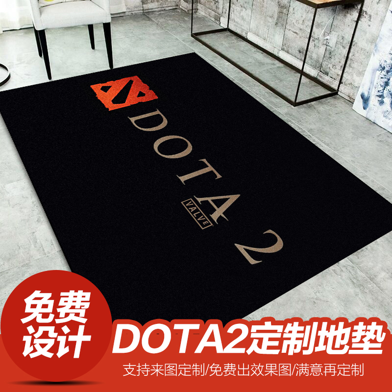 帕仕亚DOTA2矩形地垫游戏定制地毯dota定制电竞椅用电竞房脚垫