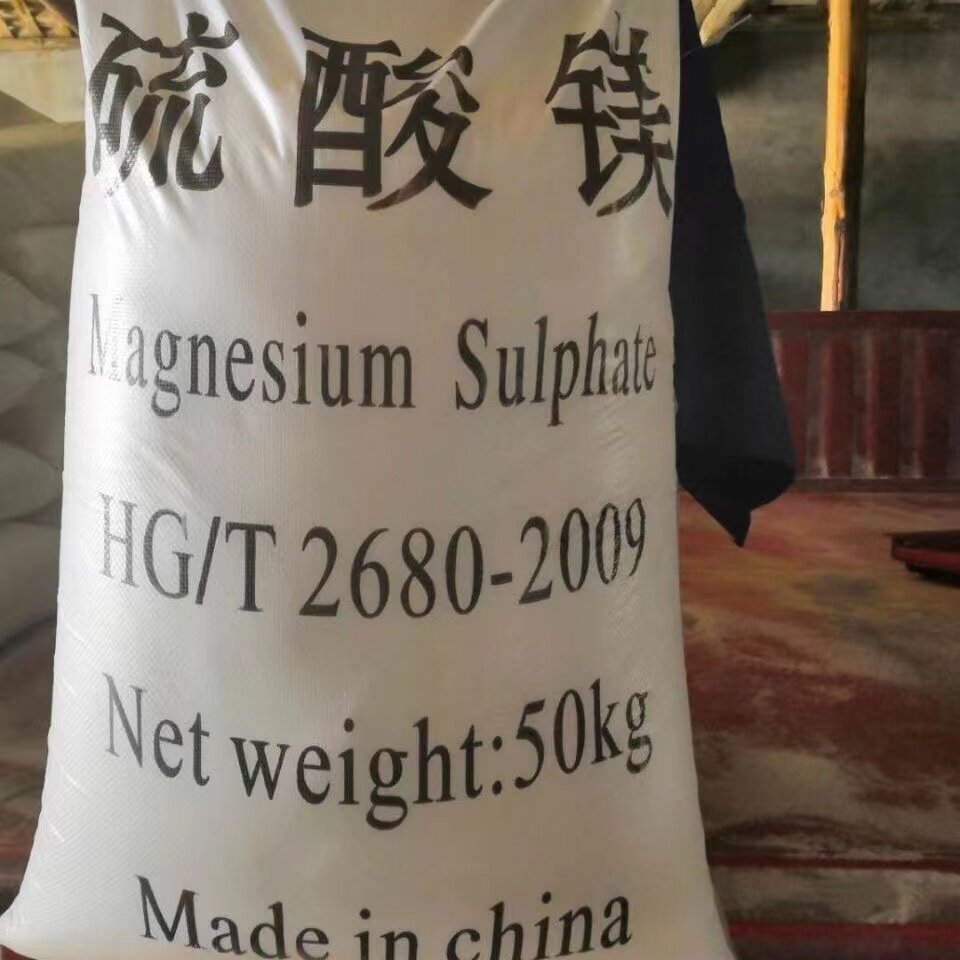 七水硫酸镁肥料蔬菜果树黄化病园艺水溶叶面肥通用微量元素肥50斤