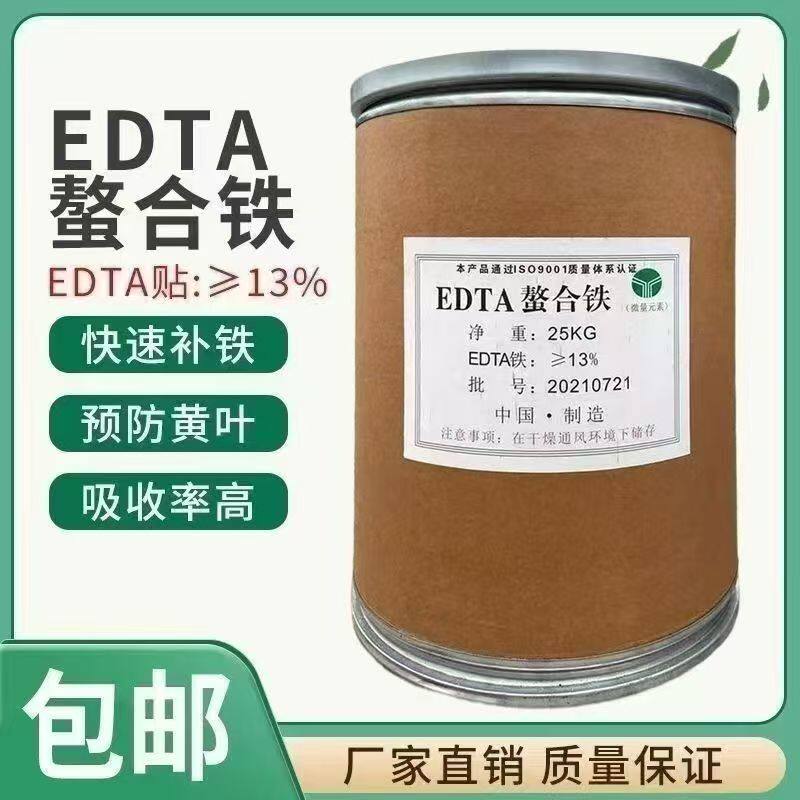 EDDHA-FE6叶面肥花卉绿植柑橘黄化黄叶白叶病果树补铁螯合铁铁肥