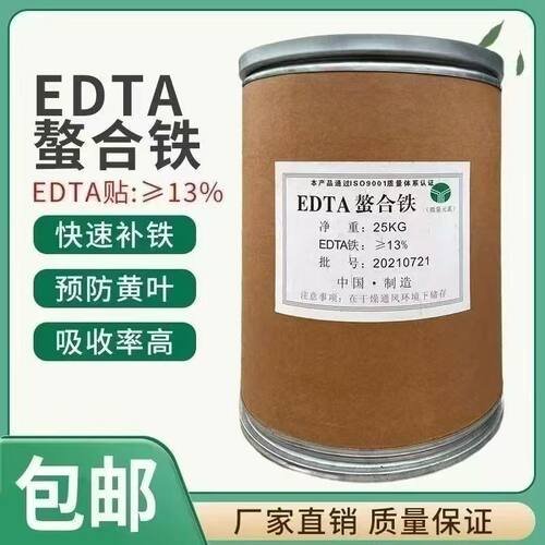 EDDHA-FE6叶面肥花卉绿植柑橘黄化黄叶白叶病果树补铁螯合铁铁肥