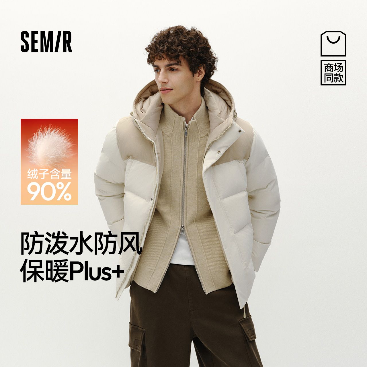 森马羽绒服男2025冬90绒子防泼水防风情侣轻松外套101725113202