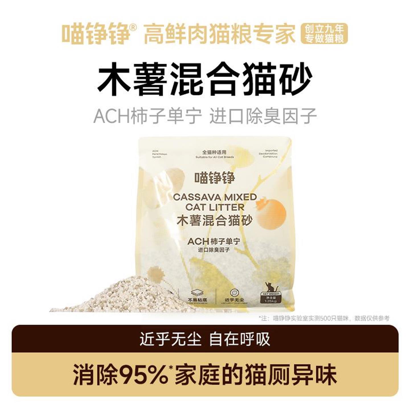 混合木薯猫砂除臭几近无尘吸水不易粘底实惠通用植物砂