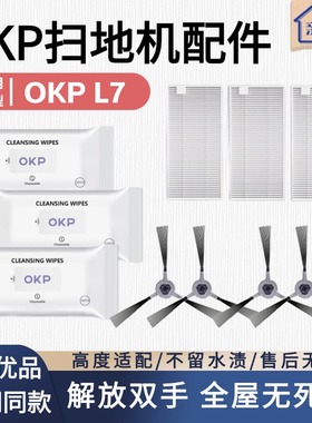 适配OKP扫地机器人L7配件高效清洁一次性湿拖布过滤网抹布边刷