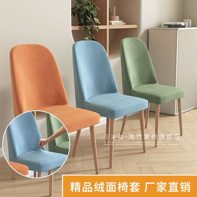 轻奢高级感椅套罩四个装六个装餐椅套全包防猫抓椅子套家用椅垫