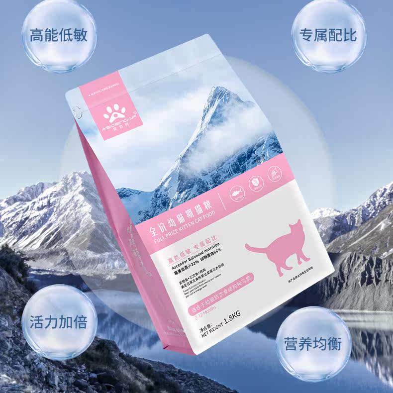 爱思得（Ascendar）幼猫猫粮优选天然低敏进口配方3.6KG