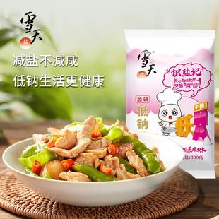 5袋含碘矿盐食用盐家用炒菜调味料 雪天识盐记精制加碘低钠盐300g