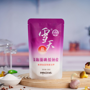 (hk专属)雪天海藻碘低钠盐320g*2袋加碘食用盐