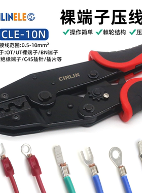 裸端子压线钳SC窥口铜鼻子C45冷压接线端子钳CLE-10N冷压接线钳
