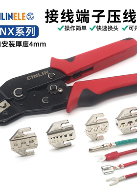 SNX端子压线钳SN-06压线钳管型绝缘SN-58B插簧电工钳压接钳多功能