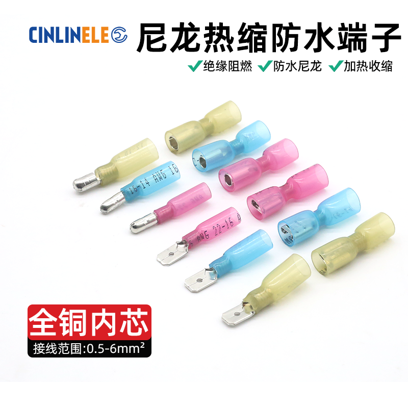 cinlinele冷压接线尼龙热缩防水