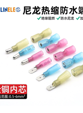 尼龙热缩防水接线端子RSFF公母对接6.3插簧插片绝缘端子套装盒