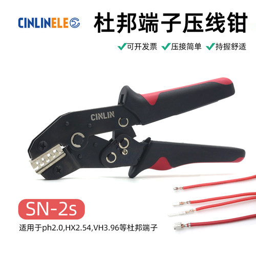 CINLIN杜邦端子压线钳