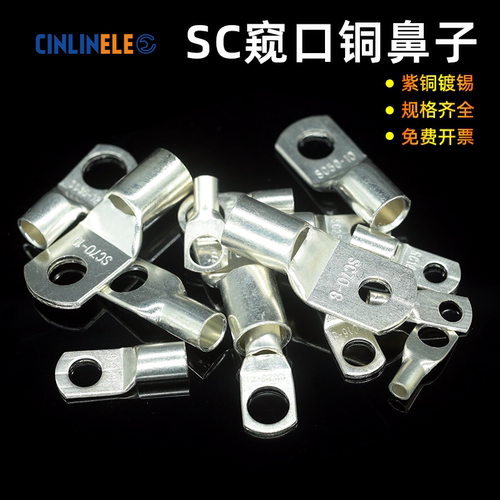 欧式接线SC窥口线鼻冷压端子