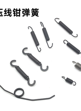 压线钳弹簧回弹6-4/6-6/SN/HS系列弹簧配件