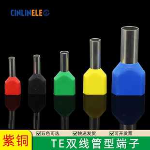 TE双线管型端子冷压并线压线TE2508针型线鼻子1000只整包针形线耳