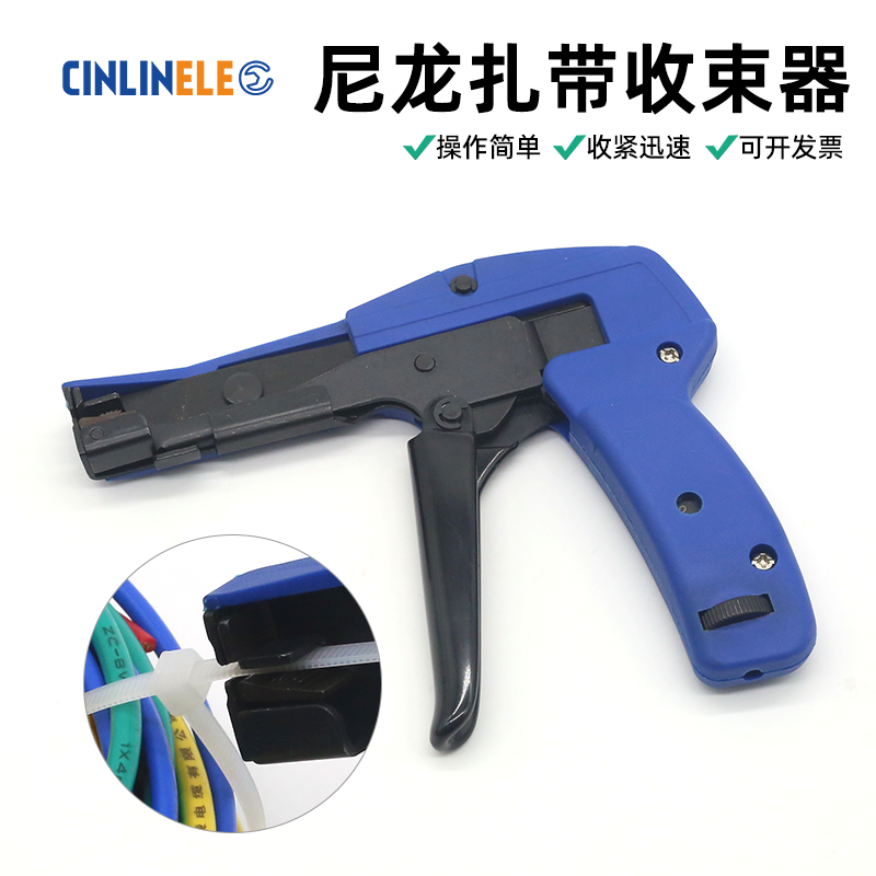 cinlinele尼龙扎带收束器