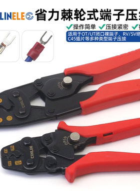 端子压线钳冷压端子钳OT/UT裸端子绝缘铜线鼻压接钳CLE-2MA接线钳