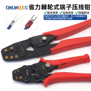 端子压线钳冷压端子钳OT 2MA接线钳 UT裸端子绝缘铜线鼻压接钳CLE