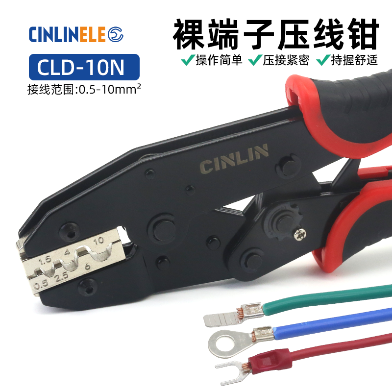 CINLINELE棘轮式端子压线钳