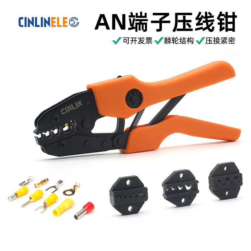 CINLINELE棘轮式端子接线钳