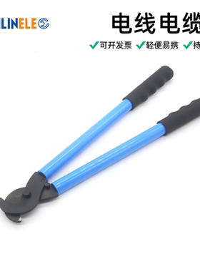 鹰嘴断线钳工业级便携电线电缆剪工具390mm电工专用线缆断线钳